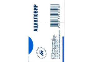 Ацикловир порошок лиофилизированный для приготовления раствора для инфузий 1000 мг №1