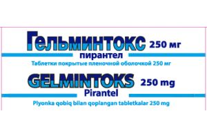 Гельминтокс  таблетки покрытые пленочной оболочкой 250 мг №3