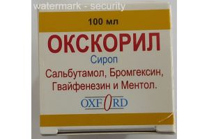 Окскорил сироп 100 мл № 1