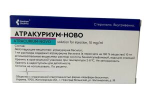 Атракуриум-Ново раствор для инъекций 10 мг/мл 5мл №5