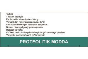 Химотрипсин лиофилизат для приготовления раствора для инъекций, местного и наружного применения 10 мг №10