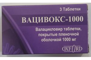 Вацивокс таблетки, покрытые пленочной оболочкой, 1000 мг № 3