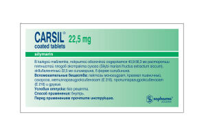 КАРСИЛ таблетки 22,5 мг №80