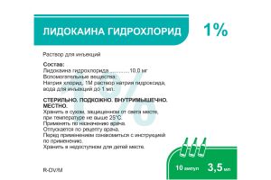 Лидокаина гидрохлорид раствор для инъекций 1% 3.5 мл №10 	