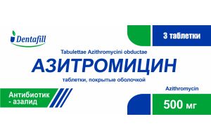 АЗИТРОМИЦИН Таблетки покрытые пленочной оболочкой 500 мг №3