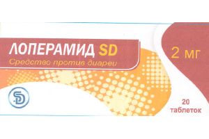 Лоперамид SD таблетки 2 мг №20