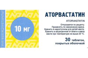 Аторвастатин таблетки, покрытые оболочкой 10 мг №30