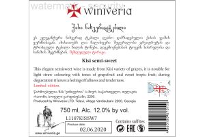 Вино белое полуcладкое «Winiveria» Kisi Semi Sweet 12% 0.75л.