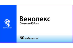 ВЕНОЛЕКС таблетки 450 мг №60