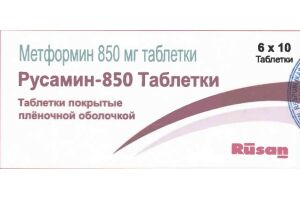 РУСАМИН 850 Таблетки делимые, пролонгированного действия, покрытые оболочкой 850мг №60