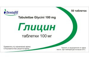 Глицин таблетки 100 мг. №50