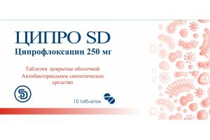 ЦИПРО SD таблетки покрытые оболочкой 250 мг №10