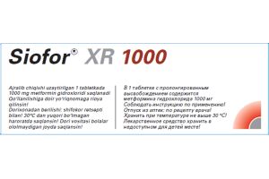 СИОФОР XR 1000 таблетки с пролонгированным высвобождением 1000 мг №60