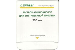 Сермин раствор аминокислот для внутривенной инфузии 250 мл №1