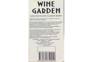 Красное полусладкое вино WINE GARDEN 12% 0.75л