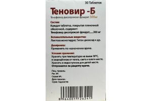 ТЕНОВИР-Б Таблетки, покрытые пленочной оболочкой 300 мг №30