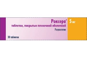 Роксера  таблетки покрытые пленочной оболочкой 5 мг №30
