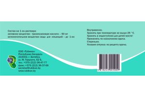 ГЕМАСТАД-РН раствор для внутривенного введения 50 мг/мл 20 мл №5