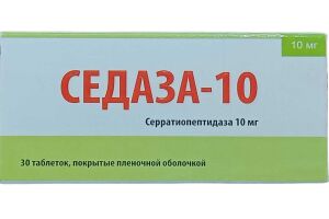 СЕДАЗА-10 Таблетки покрытые пленочной оболочкой 10мг №30