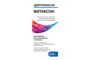 Витаксон порошок для приготовления инъекционных растворов 0.5г в комплекте с растворителем лидокаина гидрохлорид 1% 3.5мл №1