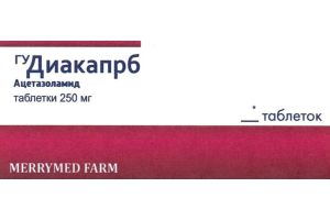 ГУДИАКАПРБ таблетки 250 мг №30(3х10)