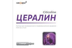 Цералин, раствор для внутривенного и внутримышечного введения 1000 мг/4 мл №5