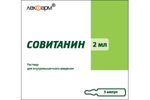 Совитанин, раствор для внутримышечного введения 2 мл №5
