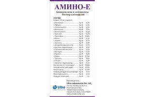 АМИНО-Е раствор для инфузий  250 мл №1