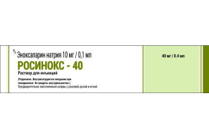 РОСИНОКС 40 Раствор для инъекций 10 мг/0,1 мл 0,4 мл №1