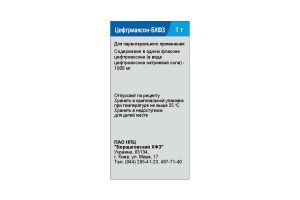 Цефтриаксон-БХФЗ порошок для раствора для инъекций 1000 мг №1
