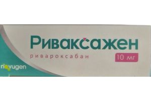 Риваксажен таблетки, покрытые оболочкой 10 мг №30