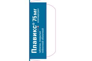 Плавикс таблетки, покрытые пленочной оболочкой, 75 мг №28
