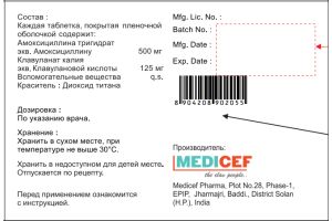 МЕДИМОКС СВ - 626 таблетки покрытые пленочной оболочкой 500 мг/125 мг №14