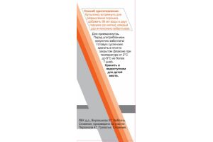 АМОКСИКЛАВ Порошок для приготовления оральной суспензии 156,25 мг/5 мл 100 мл №1
