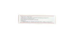 Ноохолин Ромфарм раствор для инъекций 250 мг/мл 4 мл №3