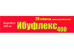 ИБУФЛЕКС 400 таблетки покрытые оболочкой 400 мг №20