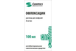 Офлоксацин раствор для инфузий 2 мг/мл  100мл №1