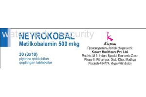 Нейрокобал, таблетки покрытые пленочной оболочкой 500 мкг №30