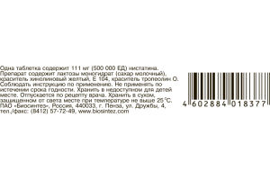 НИСТАТИН таблетки, покрытые пленочной оболочкой, 500 000 ЕД №20
