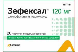 ЗЕФЕКСАЛ Таблетки, покрытые пленочной оболочкой 120 мг №20