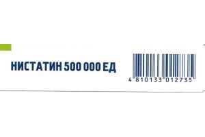 Нистатин таблетки, покрытые оболочкой 500 000 ЕД №20
