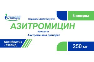Азитромицин капсулы 250 мг. №6