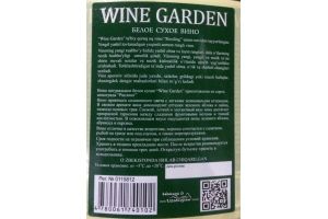 Белое сухое вино WINE GARDEN 11% 0.75л
