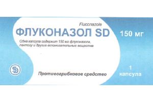 Флуконазол SD капсулы 150 мг №1