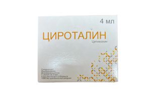 Цироталин раствор для инъекций 1000 мг/4мл №5