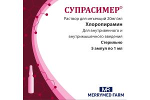 СУПРАСИМЕР раствор для инъекций 20 мг/мл 1 мл №5