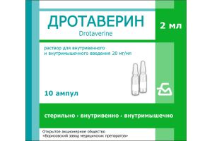 ДРОТАВЕРИН Раствор для внутривенного и внутримышечного введения 20 мг/мл №10