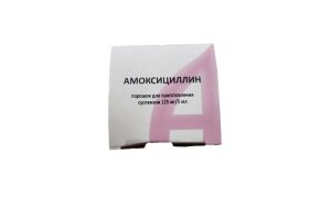 Амоксициллин порошок для приготовления суспензии 125 мг/5 мл 17.5 г 100 мл №1
