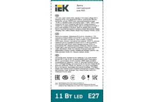 Лампа светодиодная IEK А60-11-4000К-Е27