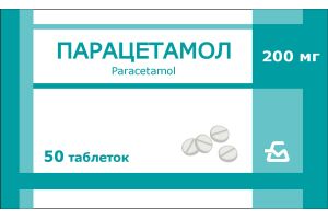 ПАРАЦЕТАМОЛ, таблетки 200 мг №50